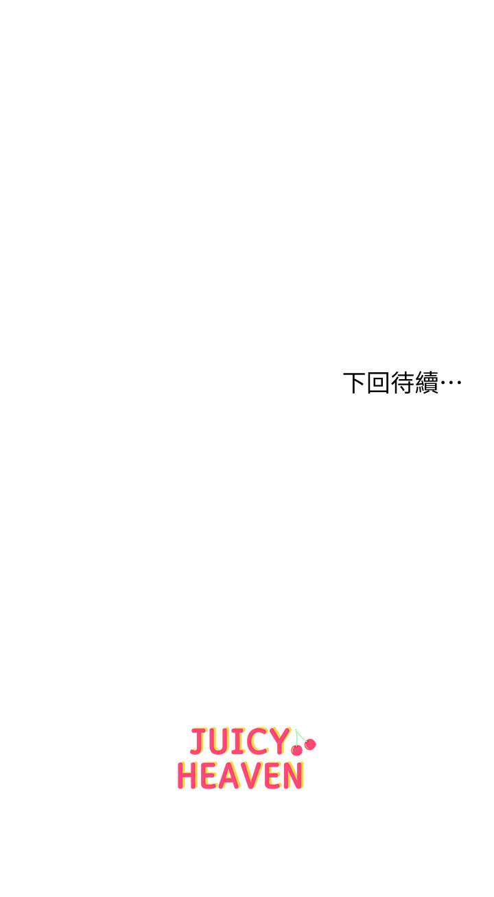 超市的漂亮姐姐 第2話-血氣方剛的新生們 第38页