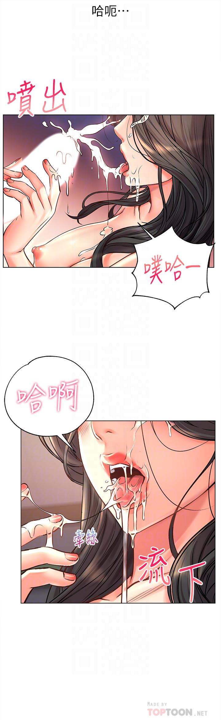 超市的漂亮姐姐 第38話-恩惠姐的呻吟 第10页