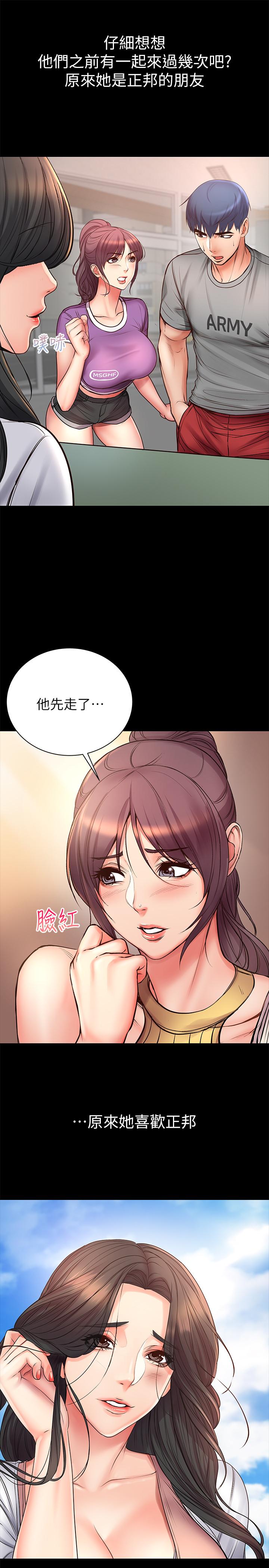 超市的漂亮姐姐 第39話-肉體交融的淫靡聲音 第27页