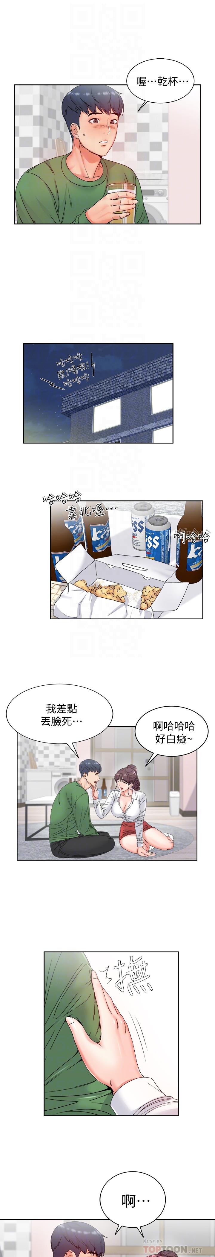 超市的漂亮姐姐 第3話- 你可以摸我哦 第16页