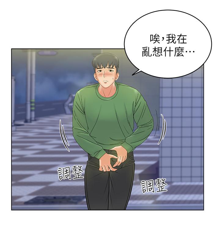 超市的漂亮姐姐 第3話- 你可以摸我哦 第25页