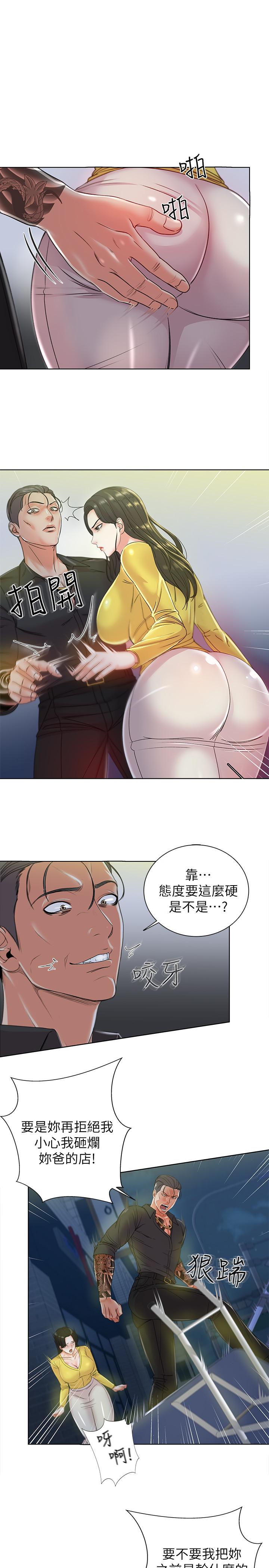 超市的漂亮姐姐 第3話- 你可以摸我哦 第31页