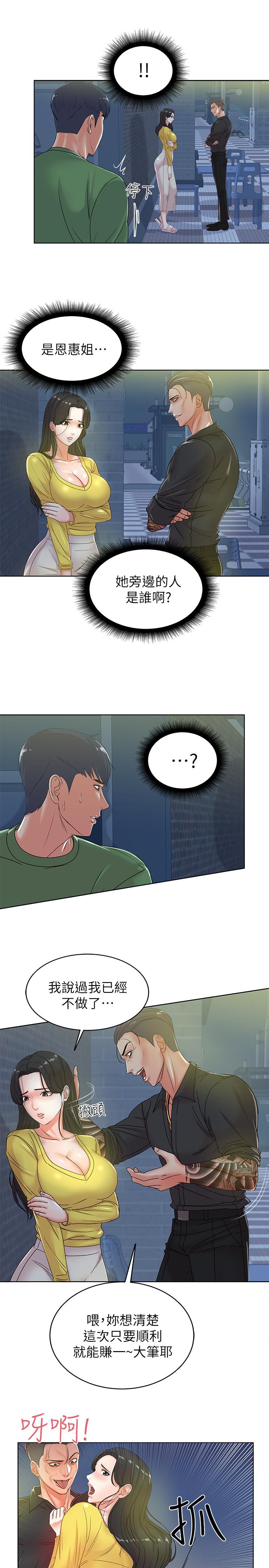 超市的漂亮姐姐 第3話- 你可以摸我哦 第27页