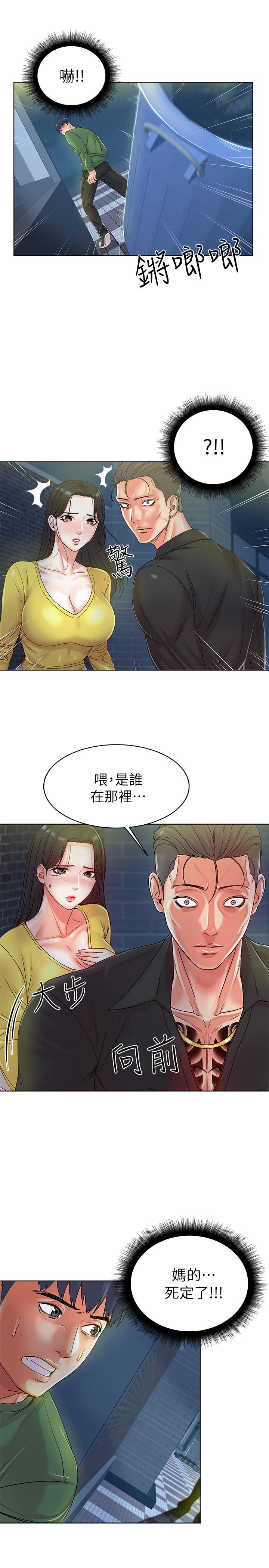 超市的漂亮姐姐 第3話- 你可以摸我哦 第33页