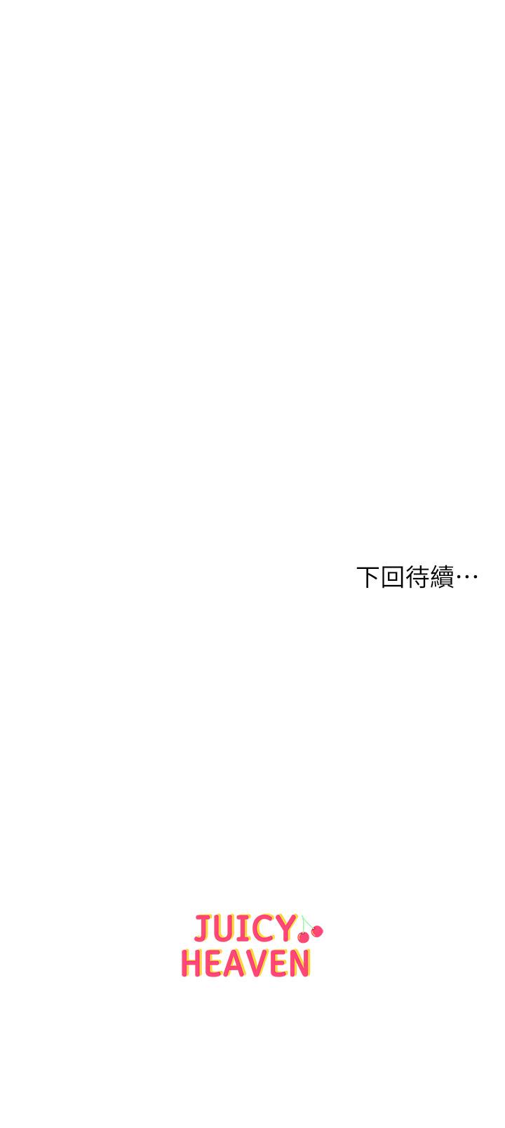 超市的漂亮姐姐 第3話- 你可以摸我哦 第34页