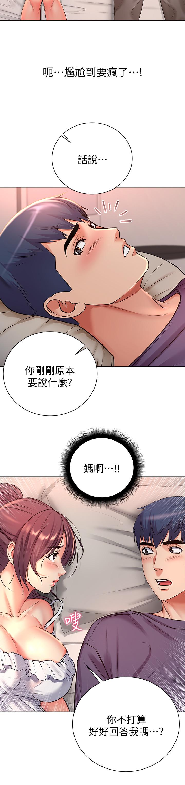 超市的漂亮姐姐 第42話-朵宜的告白與意外的外宿 第32页