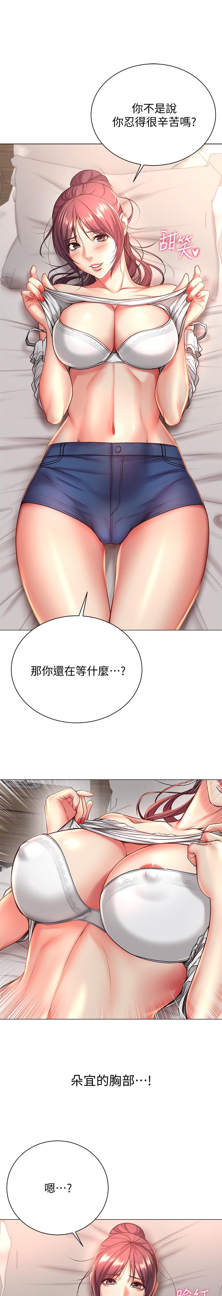 超市的漂亮姐姐 第43話-好舒服，繼續摸 第23页