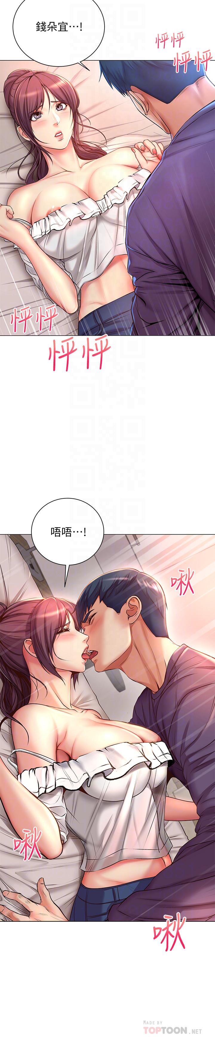 超市的漂亮姐姐 第43話-好舒服，繼續摸 第18页