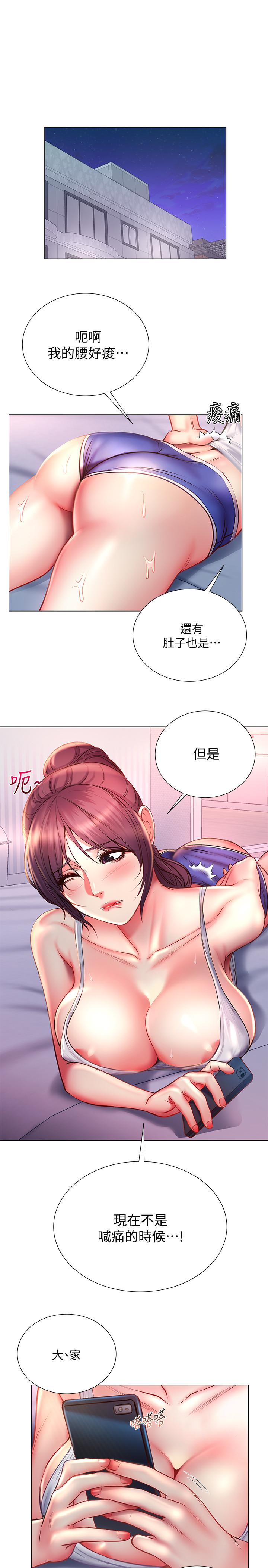 超市的漂亮姐姐 第47話-朵宜的嘴巴被正邦塞滿 第3页