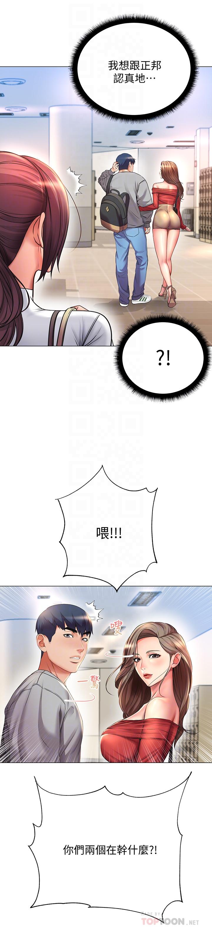 超市的漂亮姐姐 第47話-朵宜的嘴巴被正邦塞滿 第8页