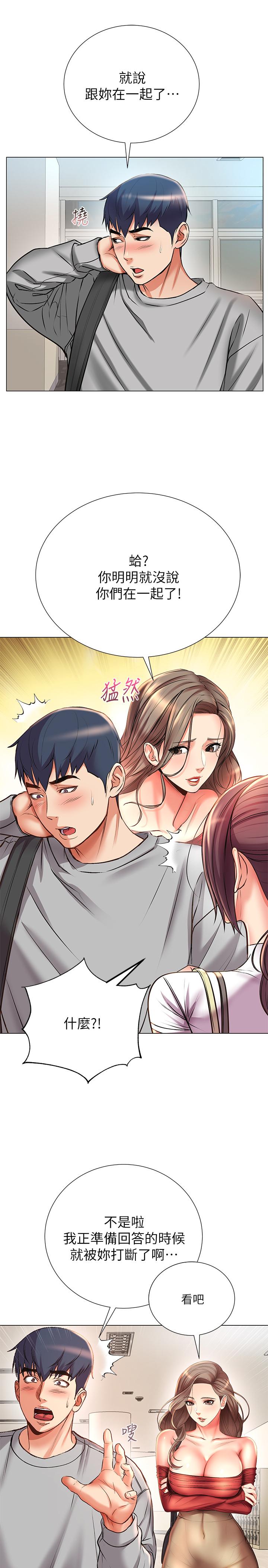 超市的漂亮姐姐 第47話-朵宜的嘴巴被正邦塞滿 第11页