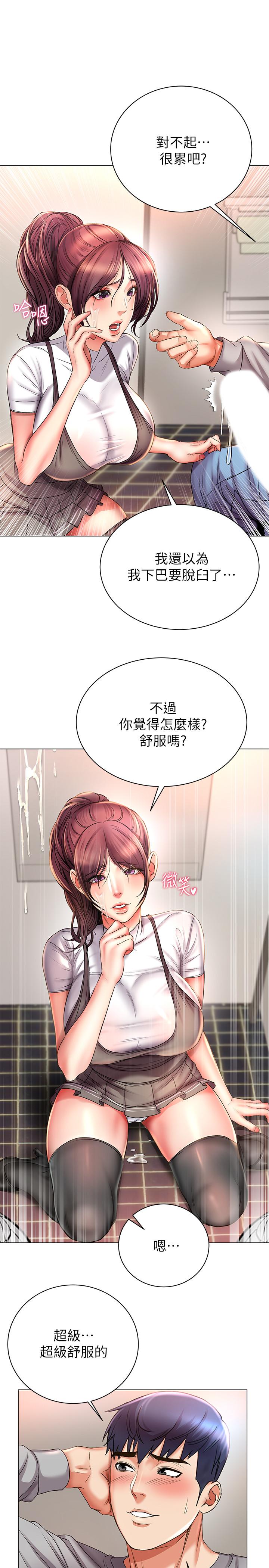 超市的漂亮姐姐 第48話-只射一次滿足不了我 第19页