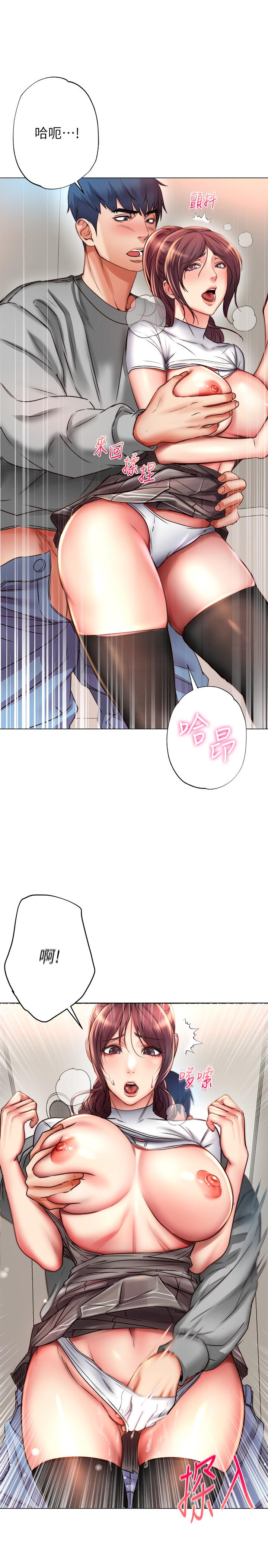 超市的漂亮姐姐 第49話-在廁所爽到升天的兩人 第21页