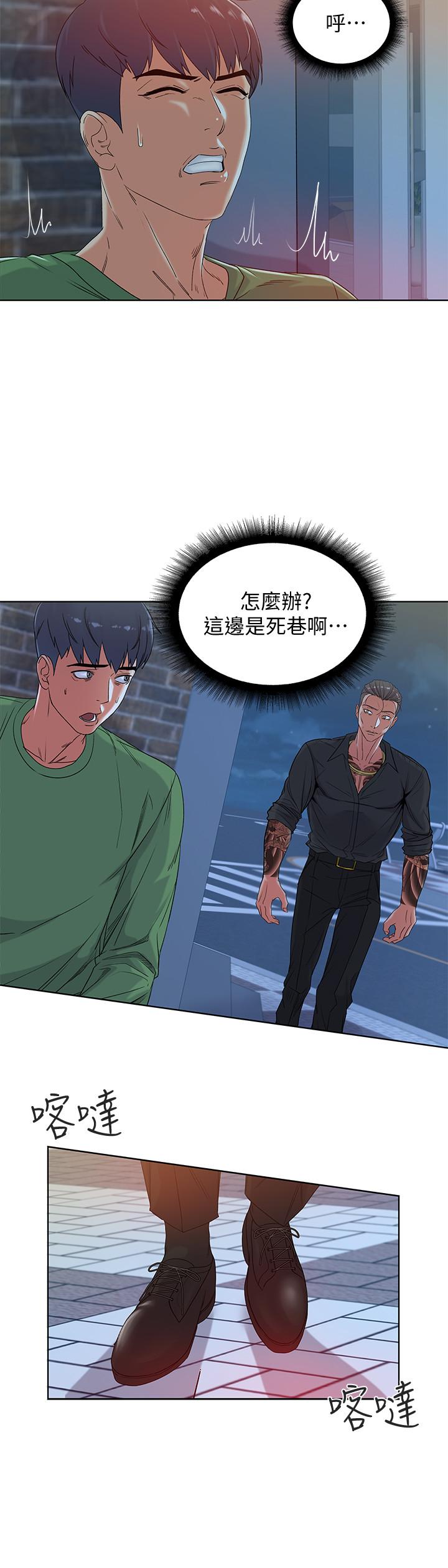 超市的漂亮姐姐 第4話-保密的代價 第5页