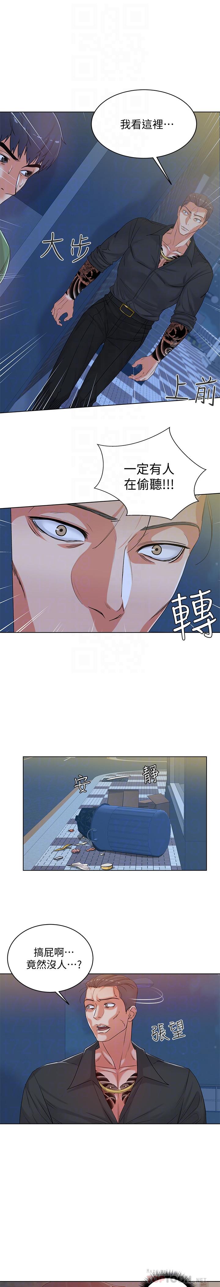 超市的漂亮姐姐 第4話-保密的代價 第4页