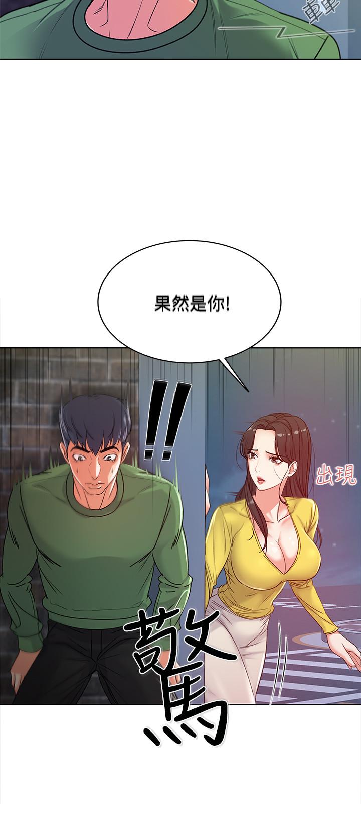 超市的漂亮姐姐 第4話-保密的代價 第11页