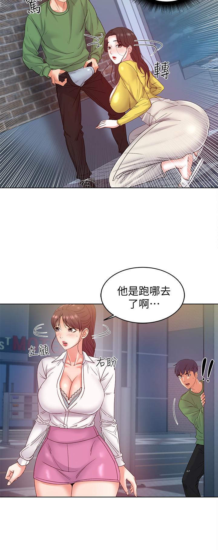 超市的漂亮姐姐 第4話-保密的代價 第21页