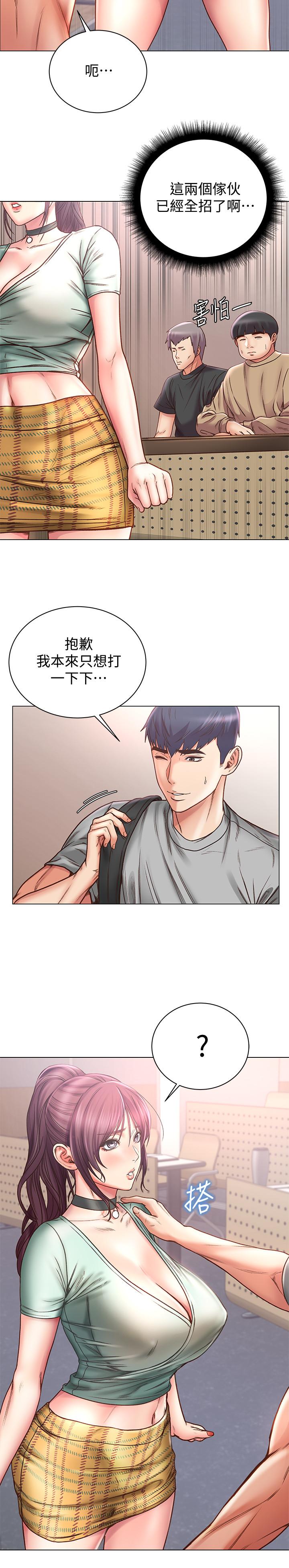 超市的漂亮姐姐 第59話-大雕就是好 第17页