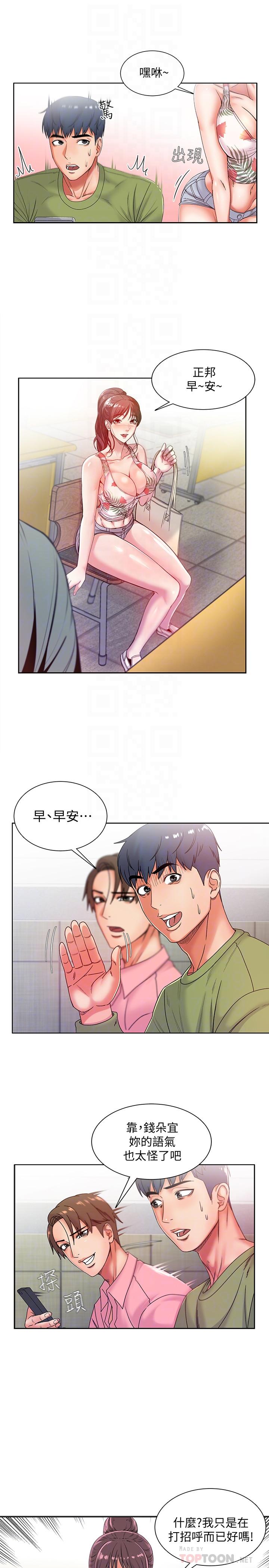 超市的漂亮姐姐 第5話- 學姐，你的酥胸太誘人 第10页