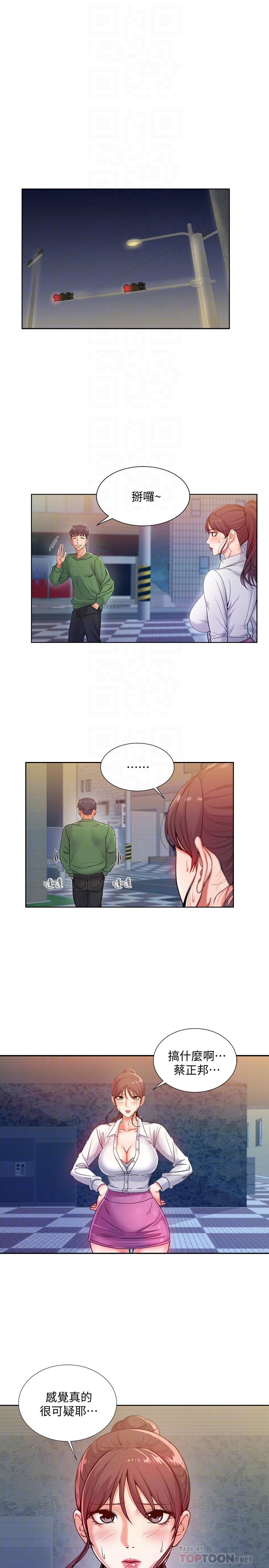 超市的漂亮姐姐 第5話- 學姐，你的酥胸太誘人 第4页