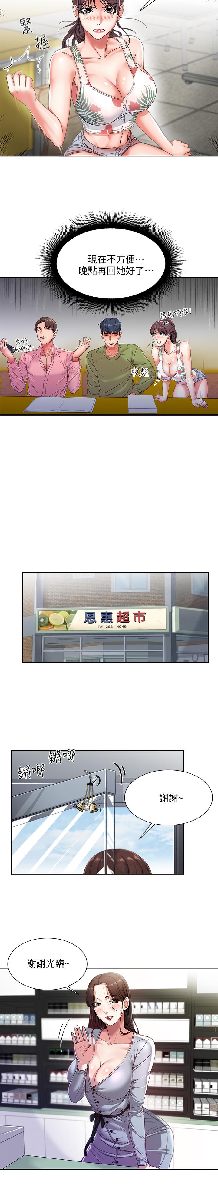 超市的漂亮姐姐 第5話- 學姐，你的酥胸太誘人 第11页