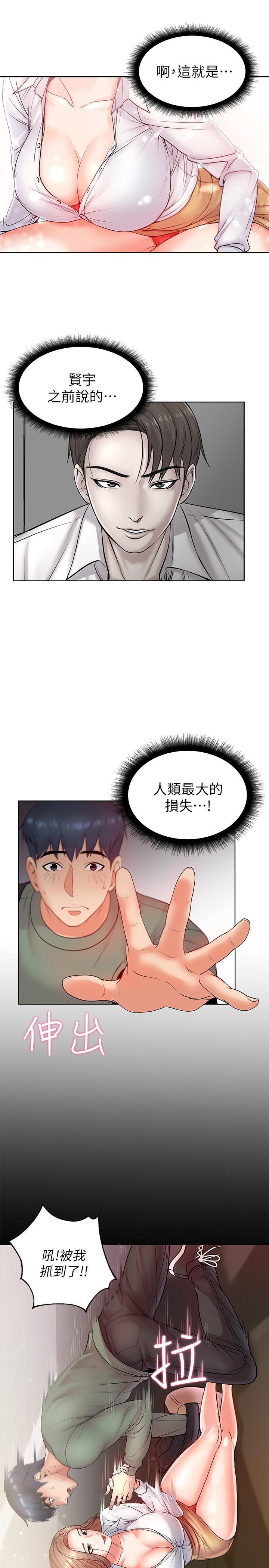 超市的漂亮姐姐 第5話- 學姐，你的酥胸太誘人 第15页