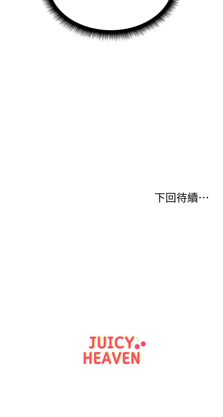 超市的漂亮姐姐 第5話- 學姐，你的酥胸太誘人 第24页