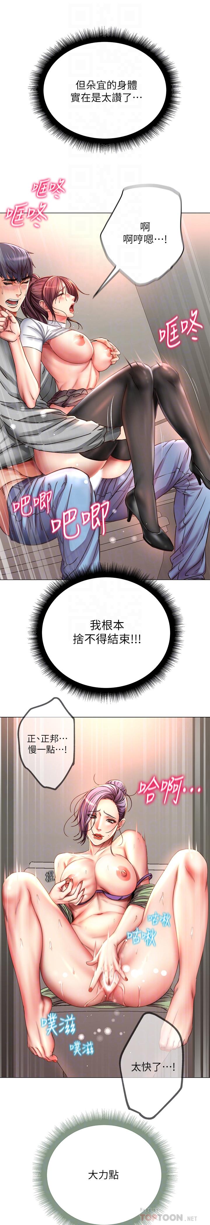 超市的漂亮姐姐 第51話-同時高潮的兩個女人 第12页