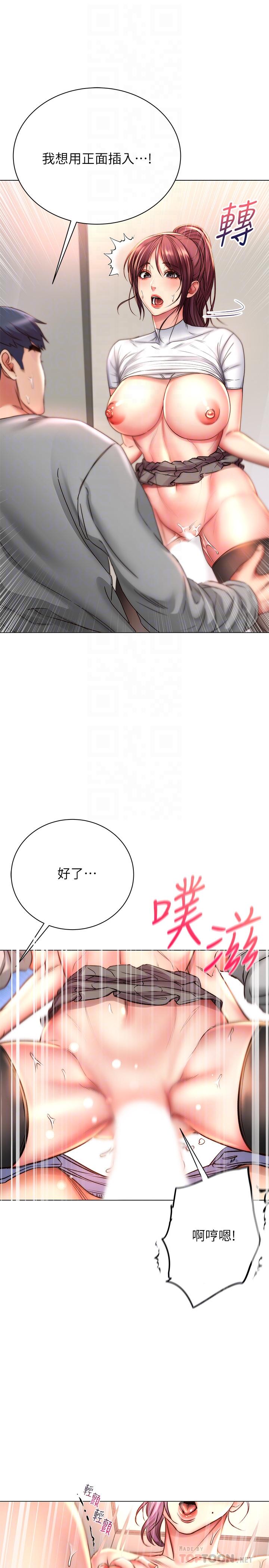 超市的漂亮姐姐 第51話-同時高潮的兩個女人 第18页