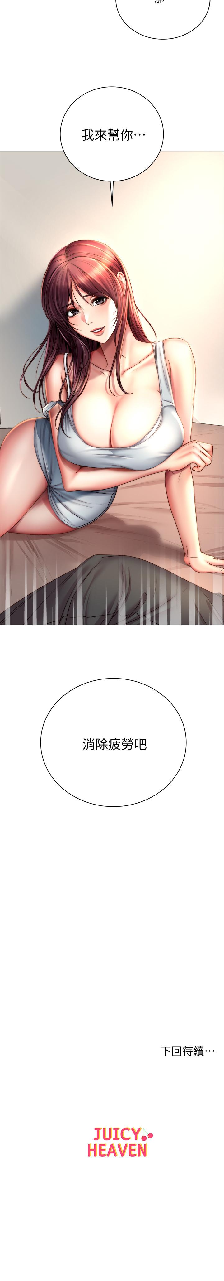 超市的漂亮姐姐 第53話-幫忙消除疲勞的朵宜 第30页