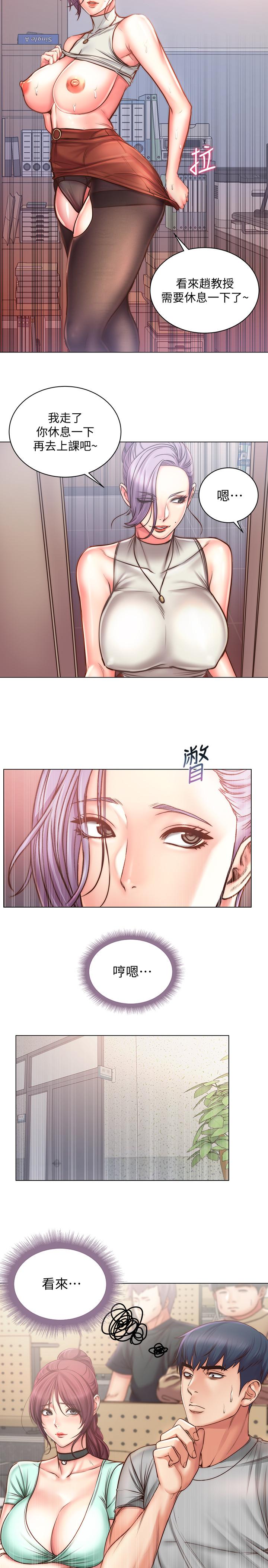 超市的漂亮姐姐 第60話-欲求不滿的郭教授 第24页