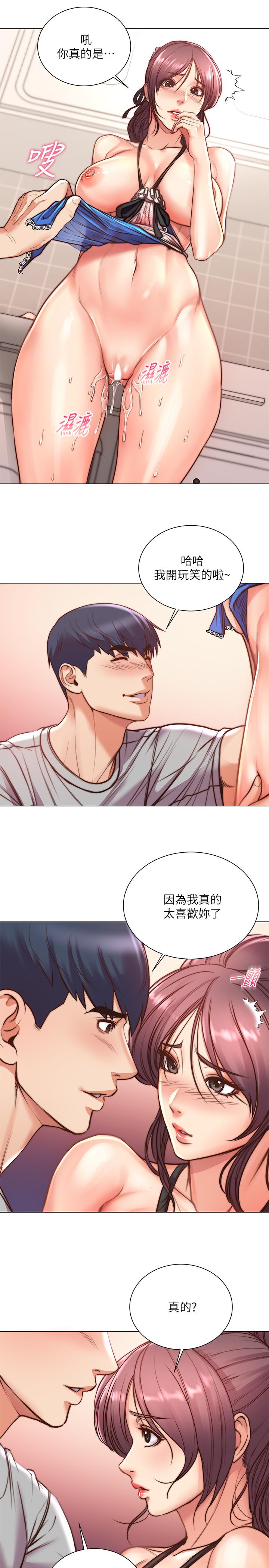 超市的漂亮姐姐 第64話-讓我看看你有多喜歡我 第7页