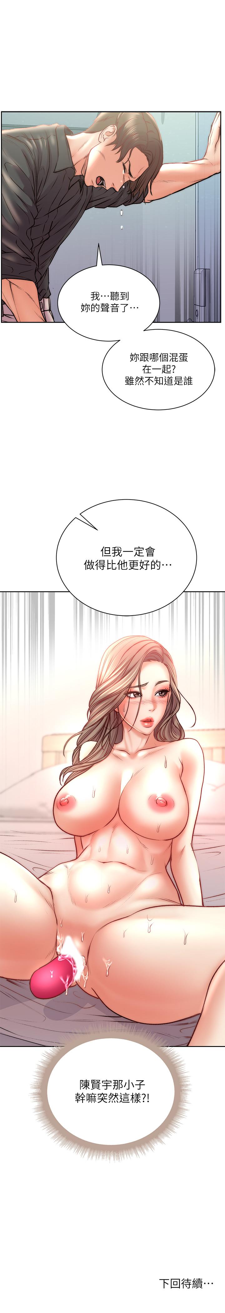 超市的漂亮姐姐 第68話-掙脫不了教授的手 第24页