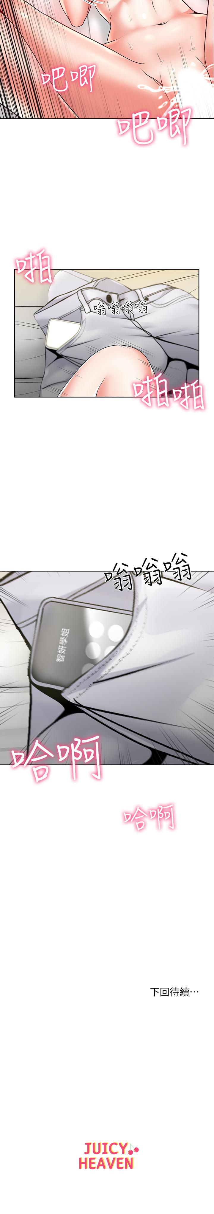 超市的漂亮姐姐 第6話-越插越濕的那裡 第26页