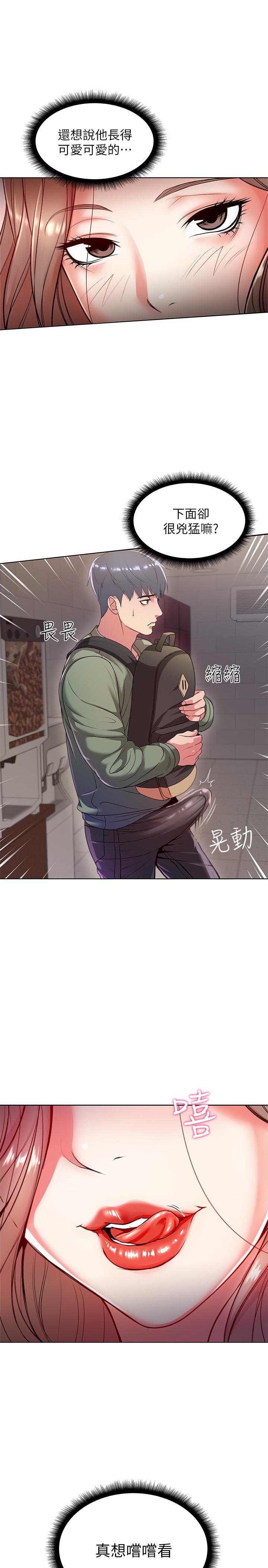 超市的漂亮姐姐 第6話-越插越濕的那裡 第1页