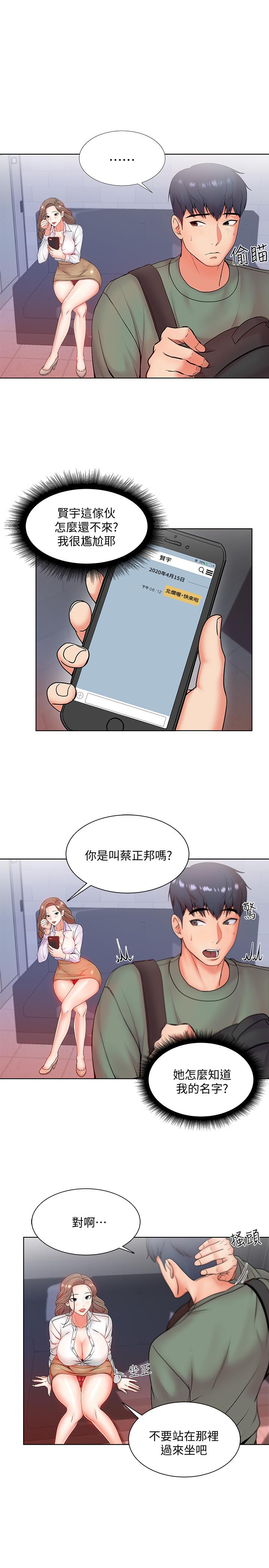 超市的漂亮姐姐 第6話-越插越濕的那裡 第3页