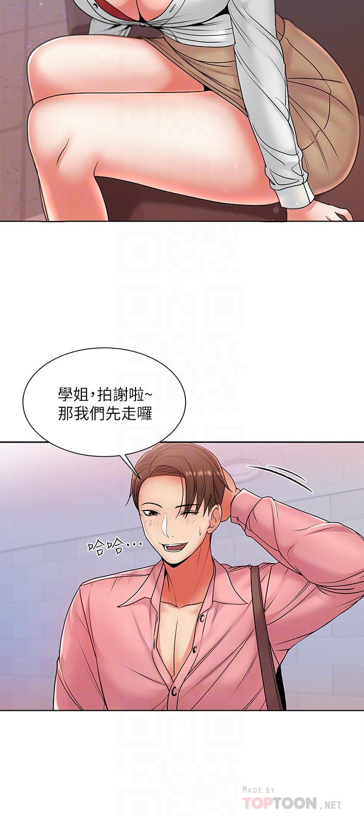 超市的漂亮姐姐 第6話-越插越濕的那裡 第10页