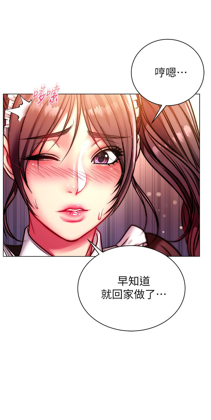 超市的漂亮姐姐 第77話-被發現也沒差 第31页