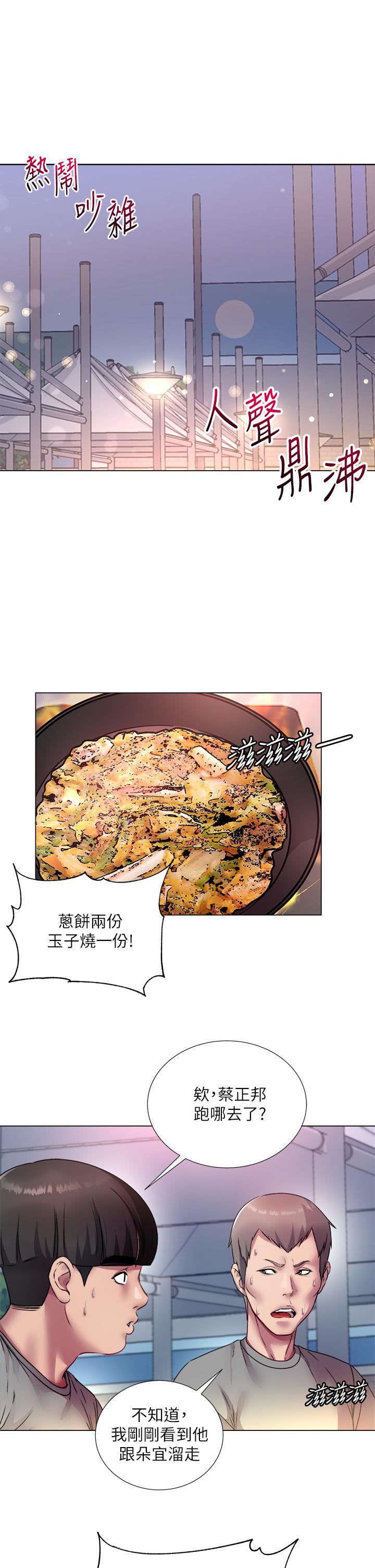 超市的漂亮姐姐 第78話-挑戰主人的女僕 第2页