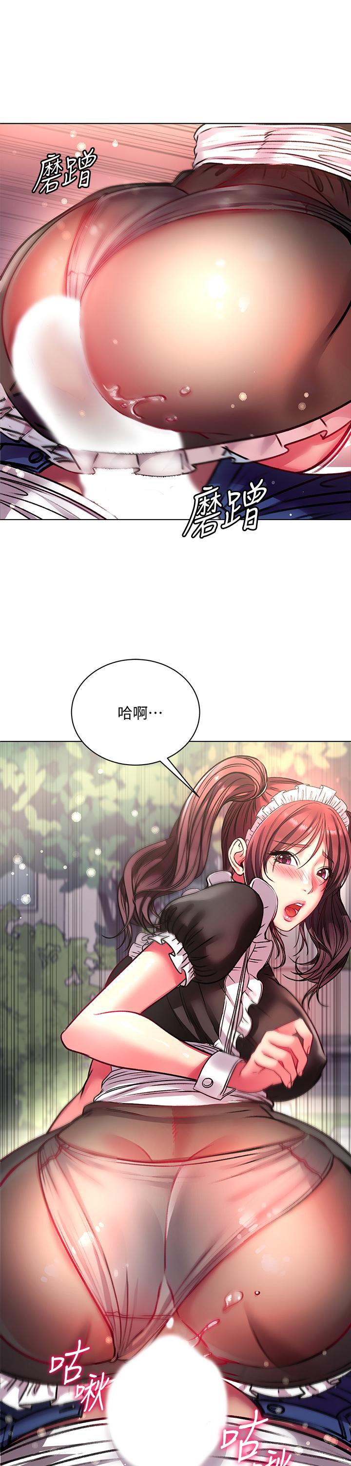 超市的漂亮姐姐 第78話-挑戰主人的女僕 第11页