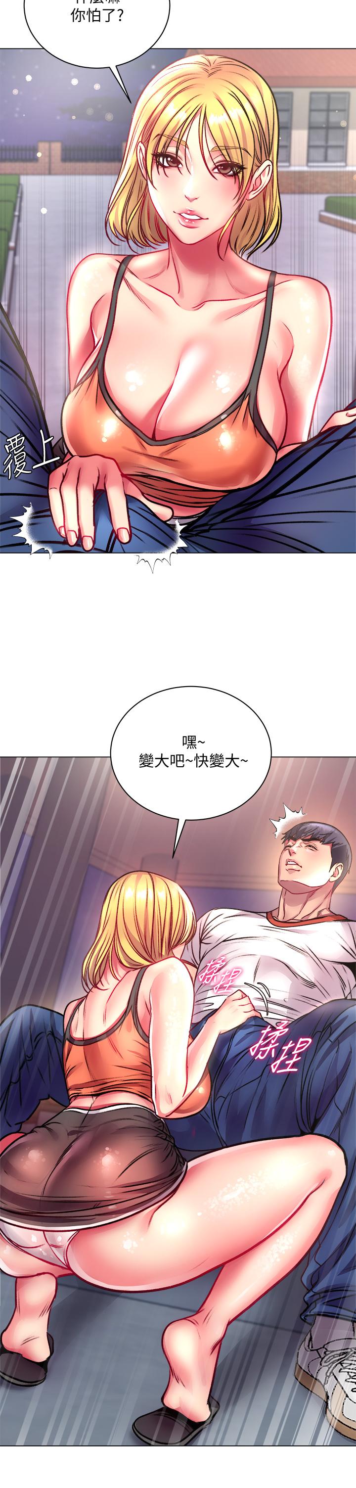 超市的漂亮姐姐 第79話-我一定比林恩惠更好吃 第26页
