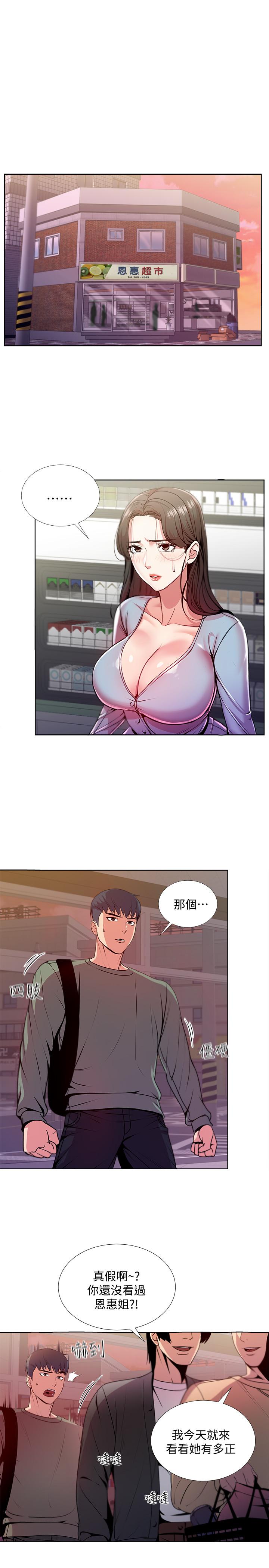 超市的漂亮姐姐 第7話- 恩惠姐的深喉嚨 第1页