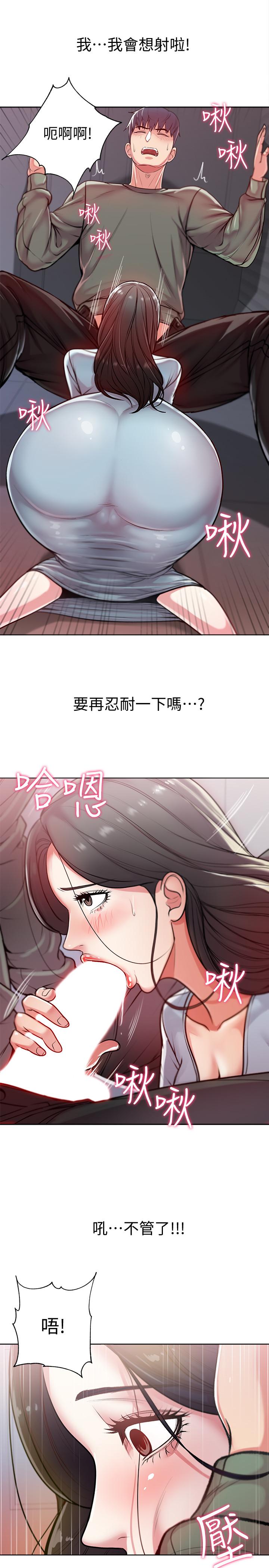 超市的漂亮姐姐 第7話- 恩惠姐的深喉嚨 第23页