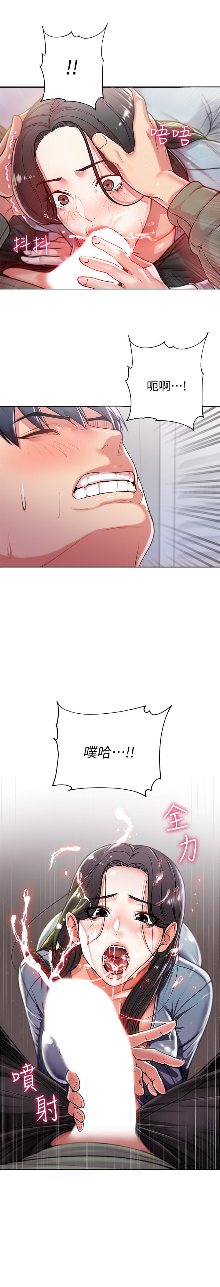超市的漂亮姐姐 第7話- 恩惠姐的深喉嚨 第25页