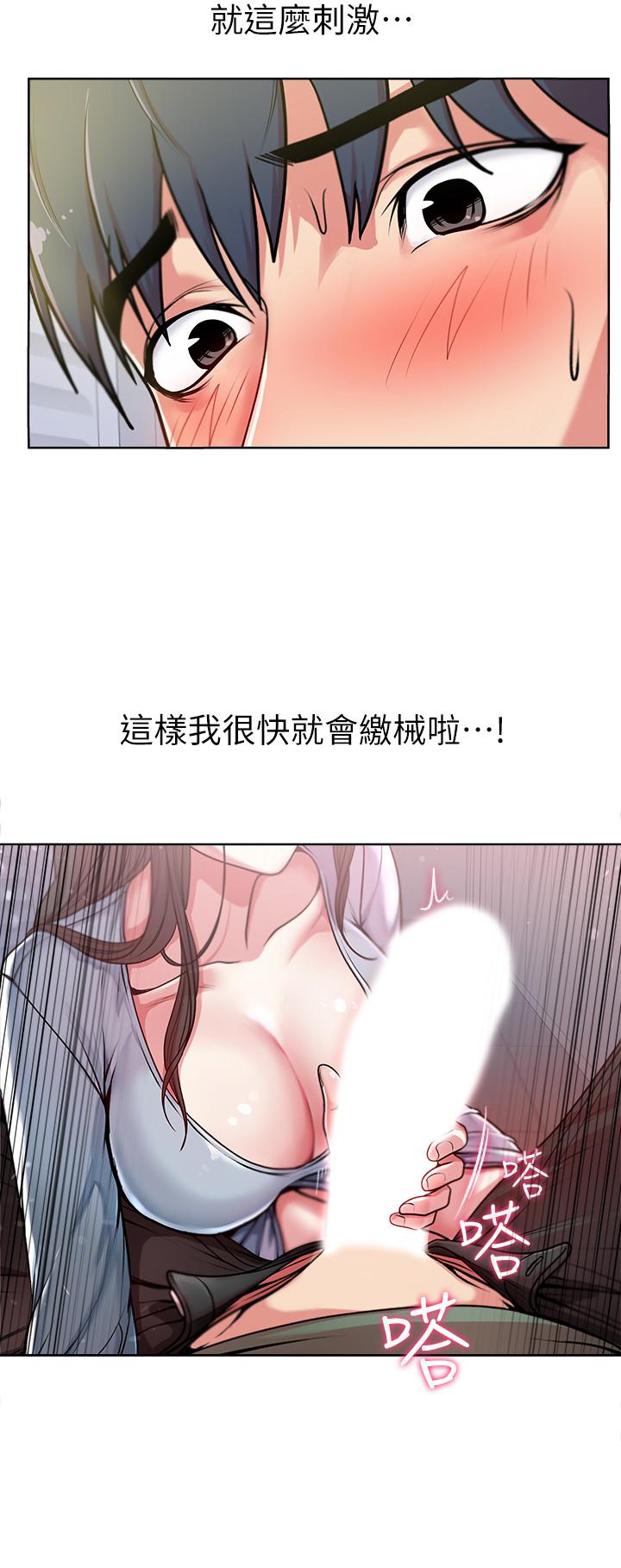 超市的漂亮姐姐 第7話- 恩惠姐的深喉嚨 第20页