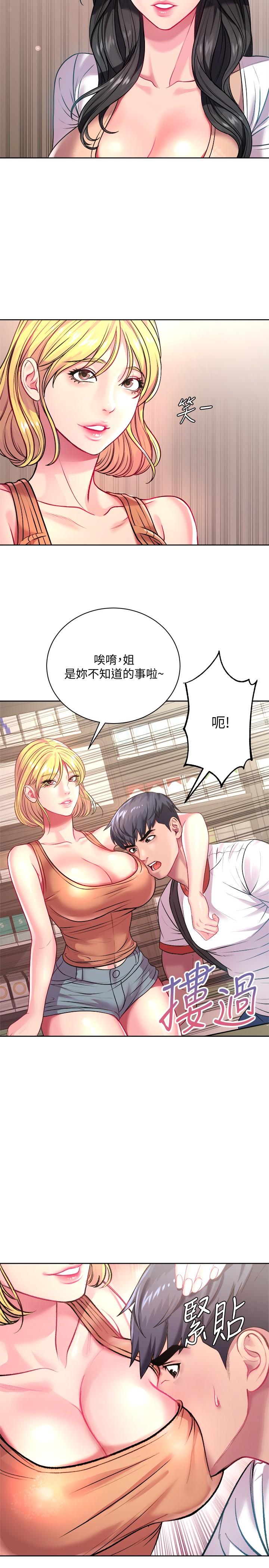 超市的漂亮姐姐 第75話-負責炒熱校慶氣氛的女僕 第15页