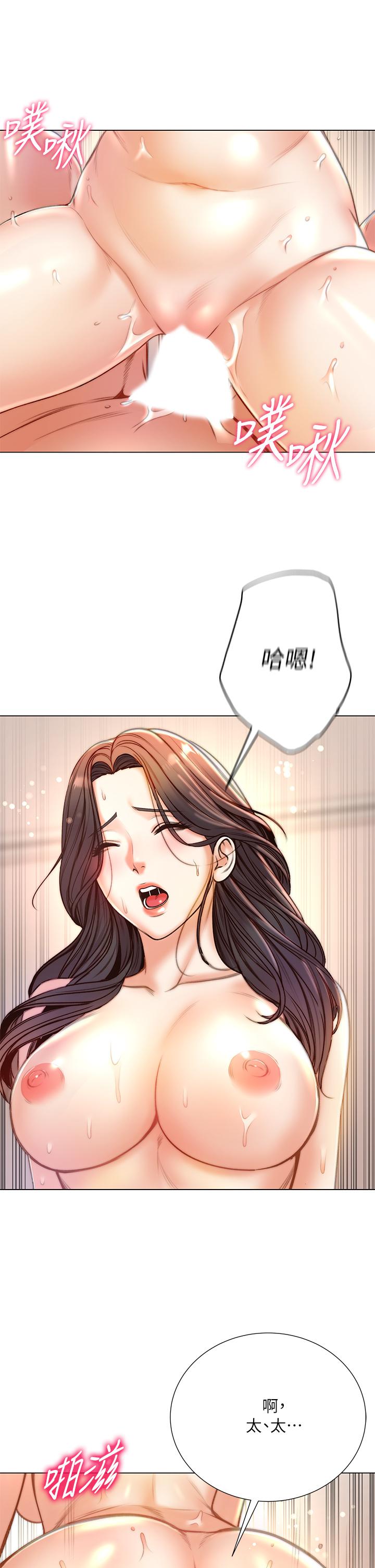 超市的漂亮姐姐 第86話-用身體記住你 第5页