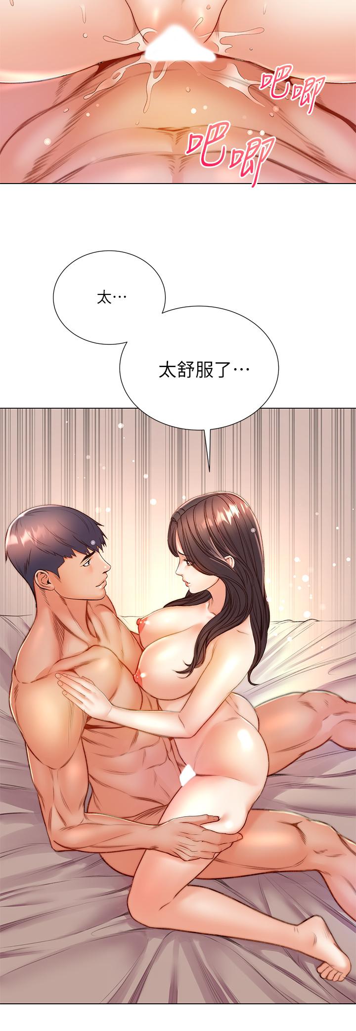 超市的漂亮姐姐 第86話-用身體記住你 第7页