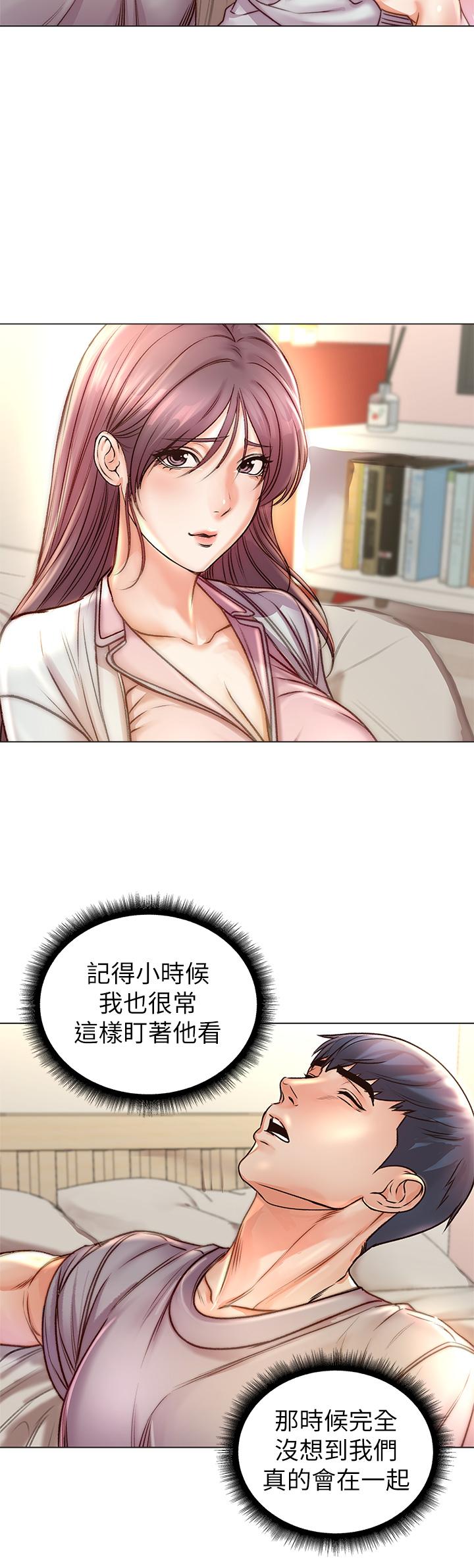 超市的漂亮姐姐 第87話-我來幫你消毒 第7页
