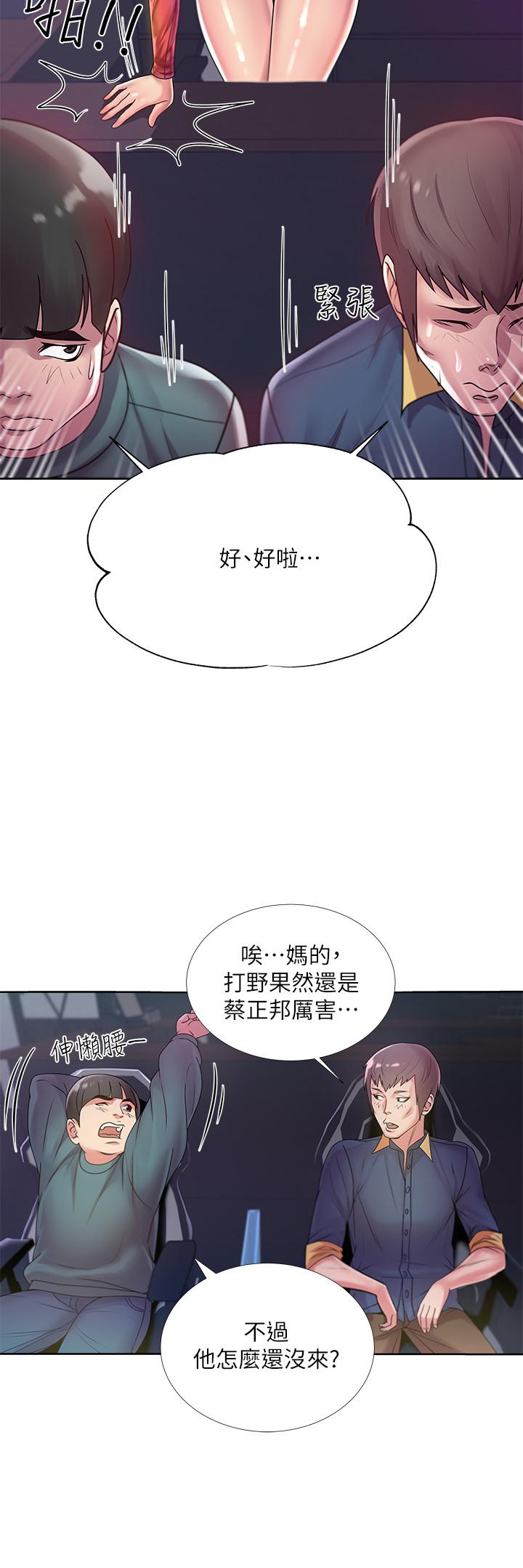 超市的漂亮姐姐 第8話-去要求恩惠姐跟我上床吧 第2页